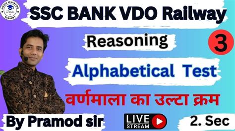 Class 48 Part 3 Reasoning Alphabetical Test SSC BANK