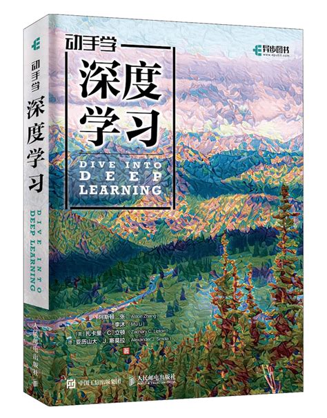 2021最新！李沐发布《动手学深度学习》中文第二版预览版，新增 Pytorch 、tf支持！ Csdn博客