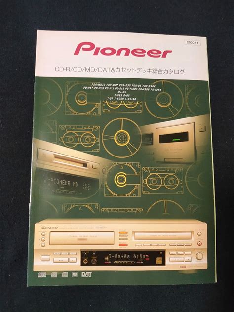 【目立った傷や汚れなし】[カタログ]pioneer パイオニア 2000年11月 Cd R Cd Md Dat カセットデッキ総合カタログ