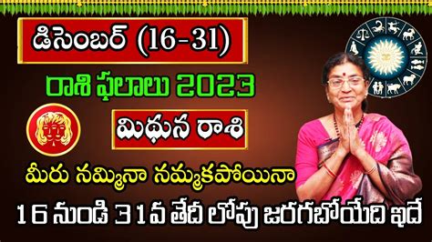 Mithuna Rasi December Month 2023 Rasi Phalalu December 2023