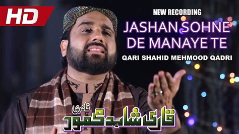 Jashan Sohne De Manaye Te Lyrics Qari Shahid Mahmood Islamic Lyrics