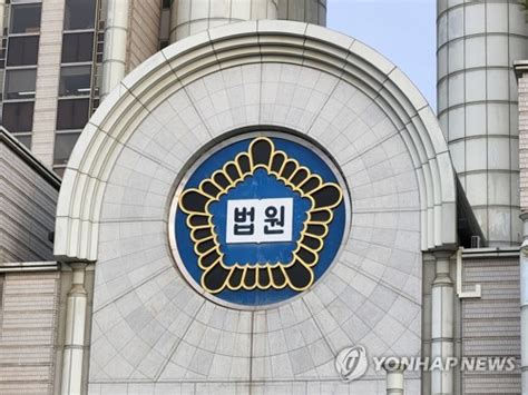 ‘사건 무마 명목 2억 금품 수수 변호사 2심도 무죄 서울경제