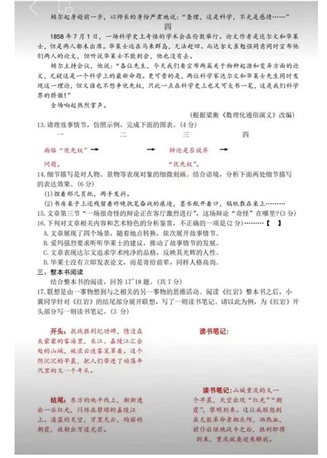 2023年河北中考语文试卷真题及答案解析54221学习网