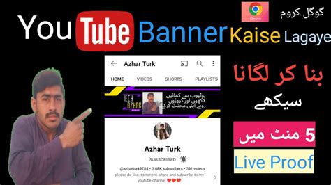 How To Add Channel Banner On Youtube Youtube Banner Kaise Lagaye