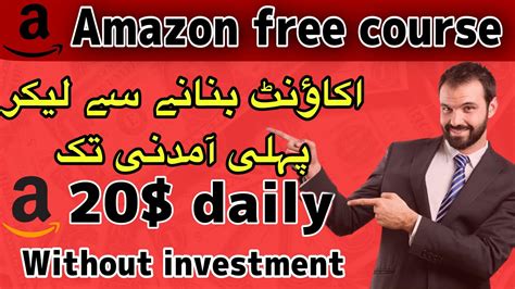 Amazon Free Course Amazon Se Paise Kaise Kamaye 2023 Youtube