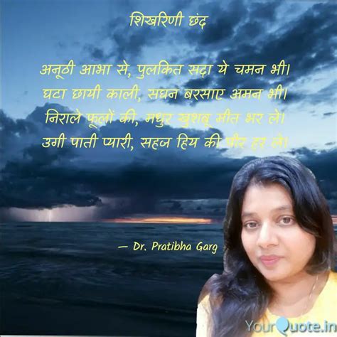 Quotes Writings By Pratibha Garg