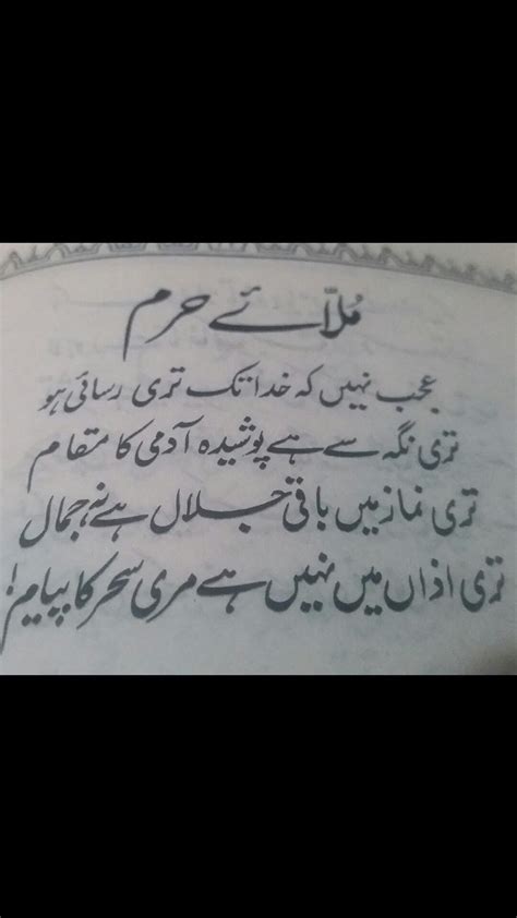 Allama Iqbal | Allama iqbal, Calligraphy, Arabic calligraphy