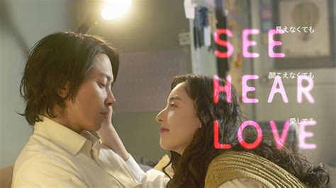 山下智久×新木優子「see Hear Love」初映像＆2ショットティザービジュアル披露 映画ニュース 映画com