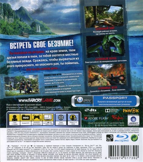 Far Cry 3 2012 Box Cover Art Mobygames