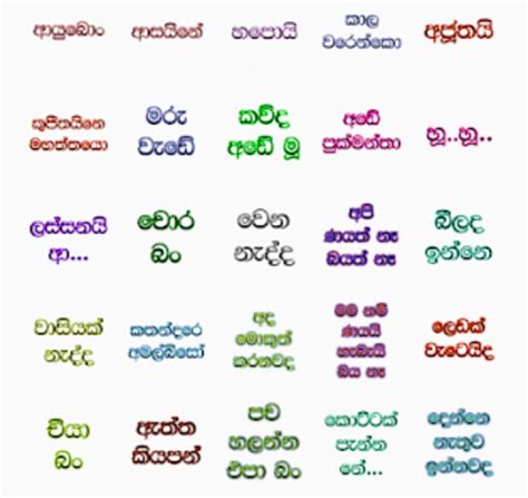 Sinhala Wadan Stickers Para Android Download