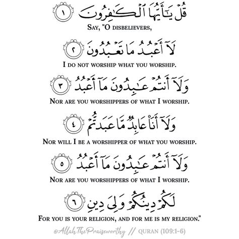 Beautiful Powerful Surah From The Quran Quran Noble Quran Sayings Hot