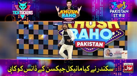 Sikandar Dancing In Khush Raho Pakistan Season Tick Tockers Vs