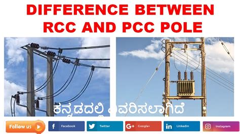 Difference Between Rcc Pcc Electrical Pole Explained In Kannada