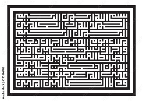 Vetor De Al Fatihah Calligraphy Al Fatihah Kufi Calligraphy Kufi