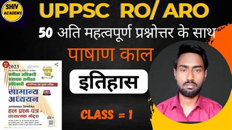 Uppsc Ro Aro History Free Classes