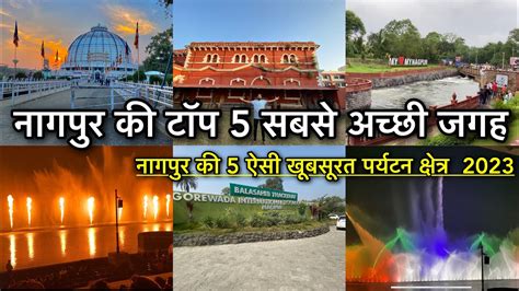 Nagpur Top Tourist Places In Hindi Top