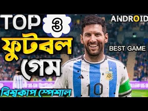 Top Best Football Game For Android In Youtube