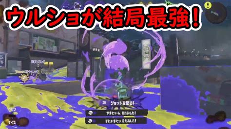 【ハロウィンフェス】 スシで17キルしてしまう男 【スプラトゥーン3】 【ゴースト派】 Youtube