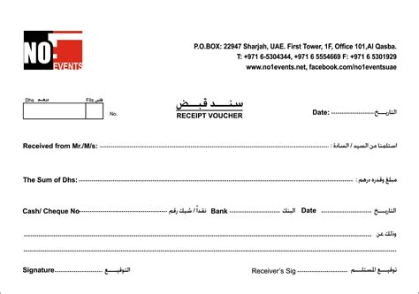 Original Cheque Receipt Voucher Template Latest Receipt Templates