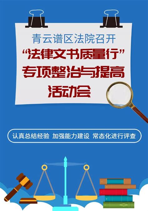 青法动态丨青云谱法院召开“法律文书质量行”专项整治与提高活动会澎湃号·政务澎湃新闻 The Paper