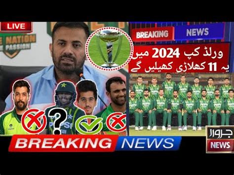 Chief Selector Wahab Riaz Has Announced The 17 Member Squad For The T20