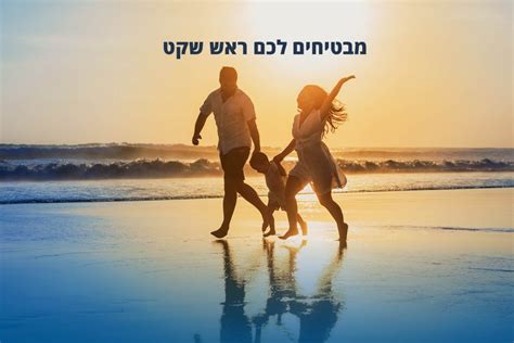 בר-עוז המרכז לביטוח | ביטוח בית משותף | ביטוח משכנתא | ביטוח דירה