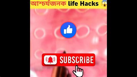 এই ছেলেটি খালি বোতলটি কে কেটে কি তৈরি করলো দেখুন 😱 🤯 Shorts Lifehacks