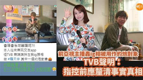 Ig Tvb