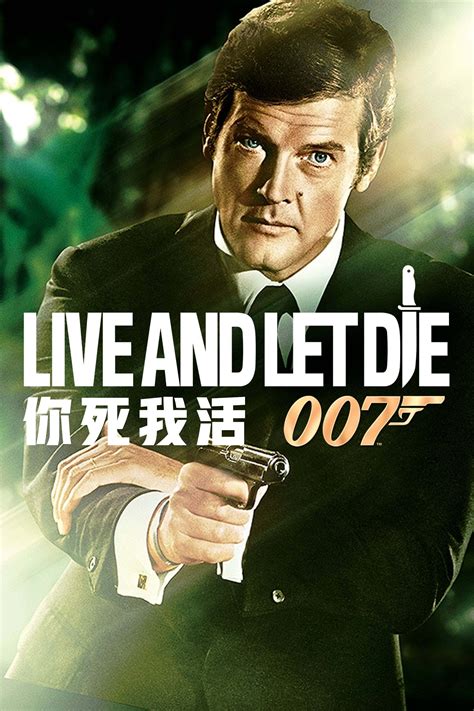 007：你死我活海报 58 高清原图海报 金海报 Goldposter