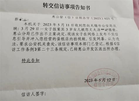 江苏无锡三岁女童疑被猥亵案：双方对簿公堂，蛋糕店老板起诉女童母亲诽谤 华龙网