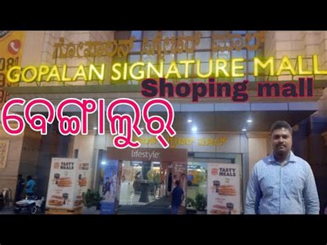 Gopalan Signature Mall Bangalore Shopingmall Odiavlog Ysjitendra