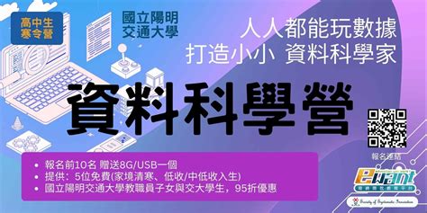 資料科學營｜accupass 活動通