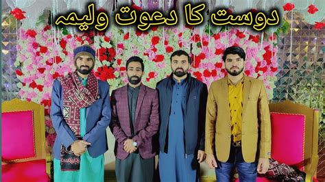 Dost Ka Dawate Walima Dost Ki Shaadi Mere Dost Ki Shaadi Village