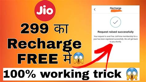 Jio Recharge Free Jio Me Ka Rechare Kare