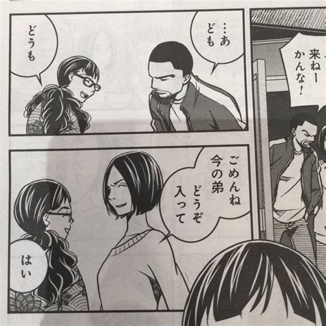 発売中の「おもたせしました」今回のゲストはこの人。 妹尾朝子うめあさこ） さんのマンガ ツイコミ仮