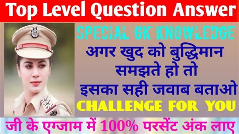 Gk Challenge For You Gk Questions Answers Gk In Hindi Gk Quiz Gk Gktoday Youtube