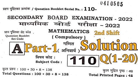 Class 10 Annual Examination Paper 2022 2nd Sitting Mathematics Solution Part 1 Youtube