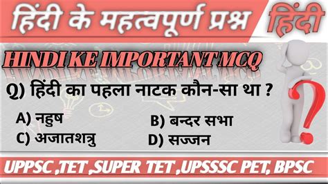 हद टसट सरज 35 hindi super tet prectice set uptet hindi mock