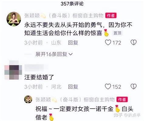 相处三个月，汪小菲又要闪婚：新女友mandy有何过人之处？ 知乎