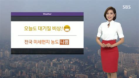 날씨 전국 미세먼지 나쁨낮 동안 강한 볕