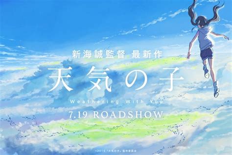 映画「天気の子」 ネタバレあらすじ・感想・評価 君の名はとの共通点とは？ カラクリシネマ 映画レビューブログ