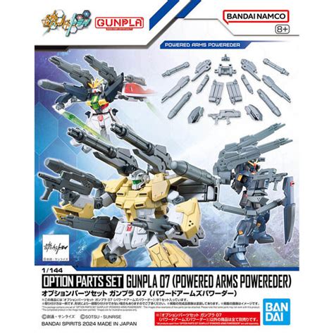 オプションパーツセット ガンプラ 07 パワードアームズパワーダー │株式会社bandai Spirits（バンダイスピリッツ）