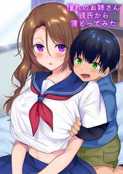 Kako Ni Modotte Akogare No Oneesan Nhentai Hentai Doujinshi And Manga