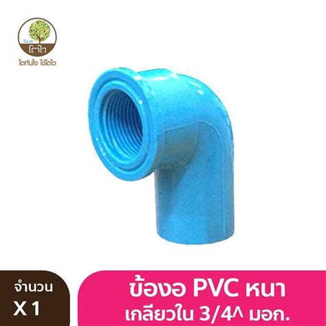 Pvc Towai Towai