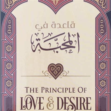 The Principle Of Love Desire Imam Ibn Taymiyyah E M A A N L I B R