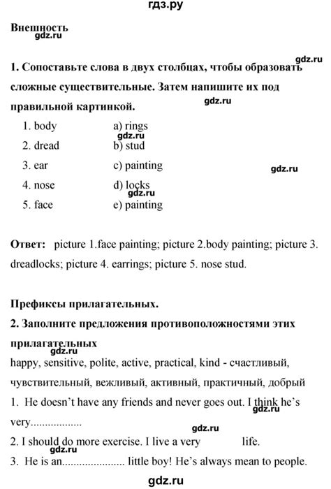 ГДЗ страница 94 английский язык 8 класс рабочая тетрадь Комарова, Ларионова