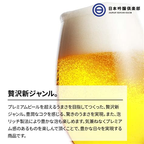 【楽天市場】アサヒ ザ・リッチ 500ml 24本 1ケース 缶 新ジャンル 第3のビール 発泡酒 アサヒビール パーティー 宅飲み 家飲み