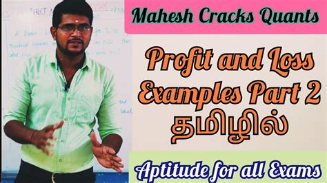 Profit And Loss Examples Part In Tamil Mahesh Cracks Quants