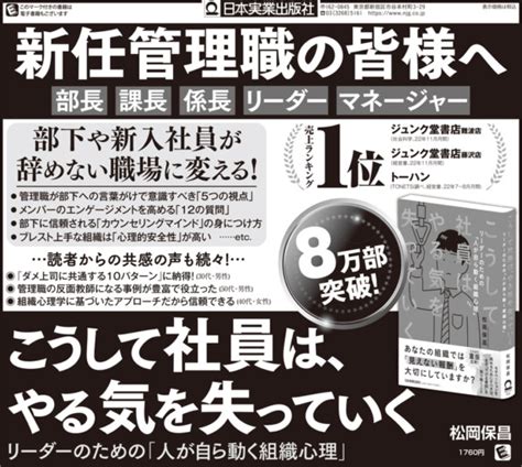 2023年4月5日付日経新聞 半5段広告 日本実業出版社