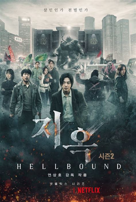 Hellbound Season Korean Drama Hancinema